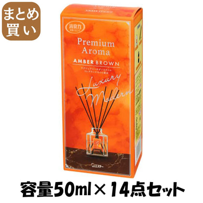 【まとめ買い】お部屋の消臭力　Ｐｒｅｍｉｕｍ　Ａｒｏｍａ　Ｓｔｉｃｋ　本体　アンバーブラウン 容量50ML×14点セットエステー