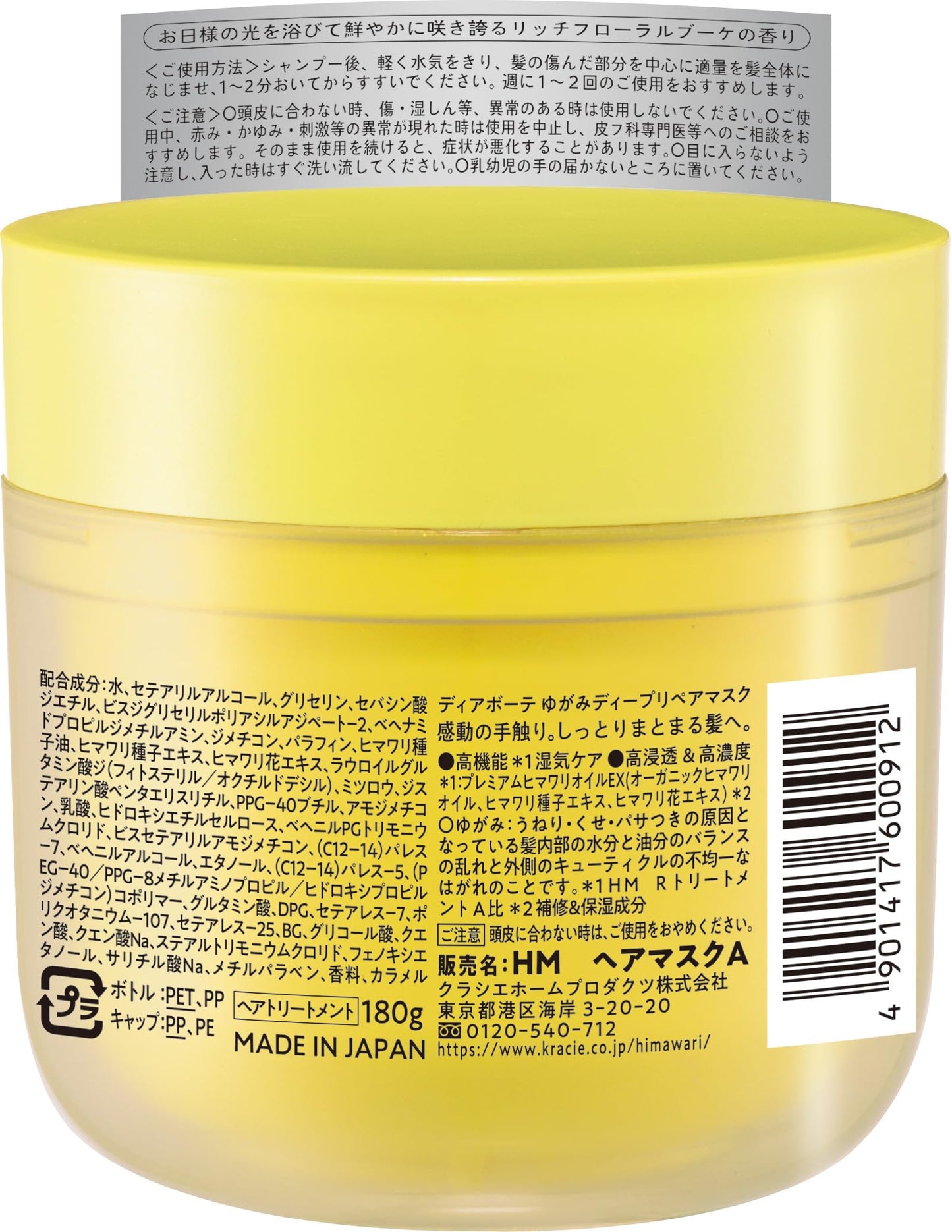【まとめ買い】ディアボーテ　ゆがみディープリペアマスク 容量180G×24点セットクラシエ ヘアトリートメント