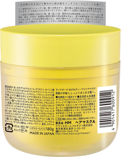 【まとめ買い】ディアボーテ　ゆがみディープリペアマスク 容量180G×24点セットクラシエ ヘアトリートメント