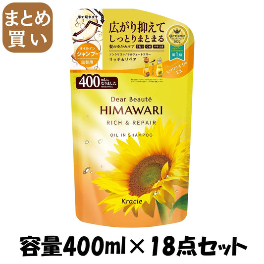 【まとめ買い】ディアボーテ　オイルインシャンプー（リッチ＆リペア）　詰替用 容量400ML×18点セットシャンプー