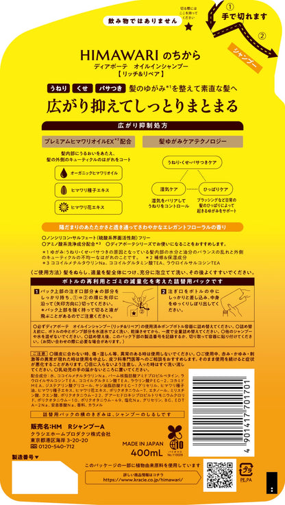 【まとめ買い】ディアボーテ　オイルインシャンプー（リッチ＆リペア）　詰替用 容量400ML×18点セットシャンプー