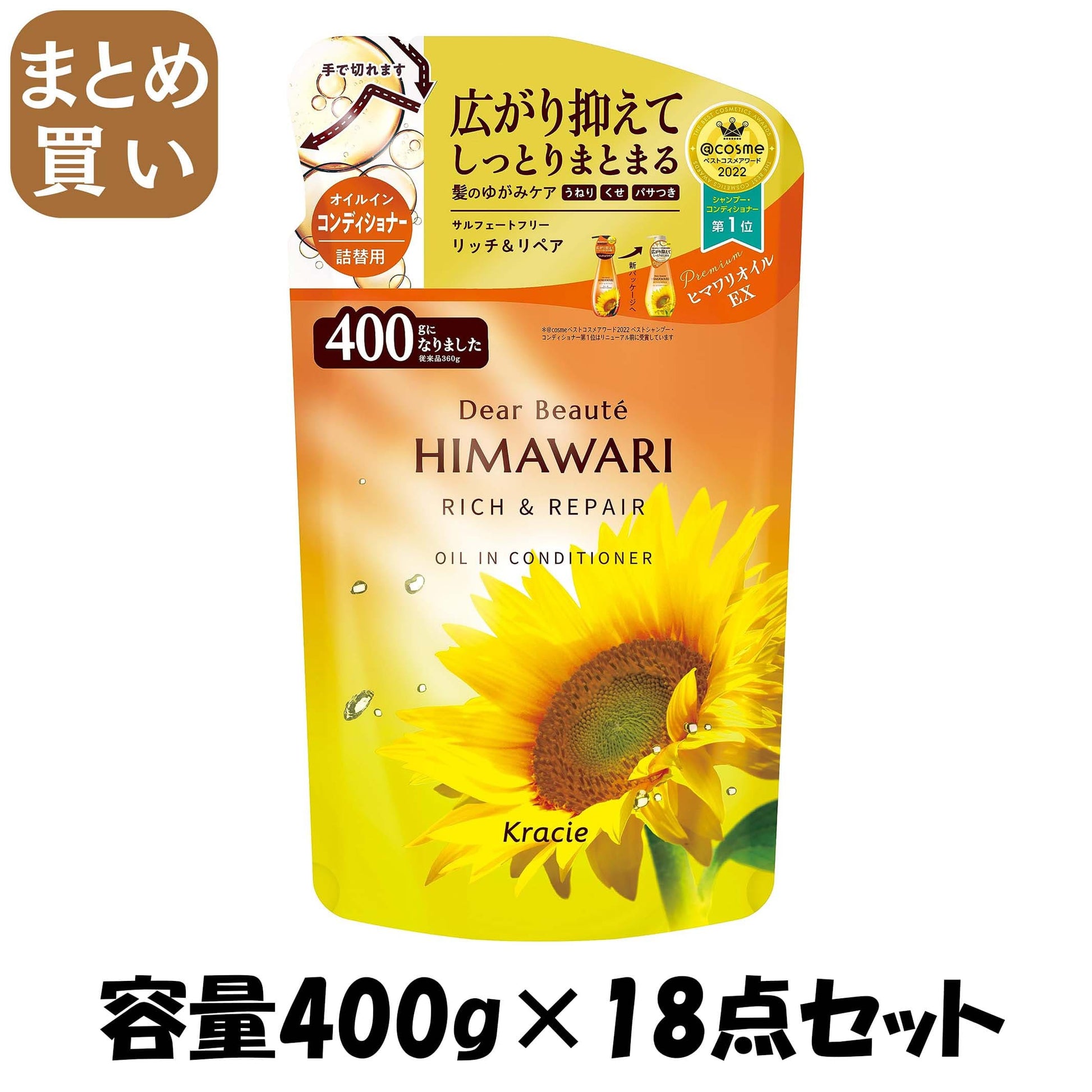 【まとめ買い】ディアボーテ　オイルインコンディショナー（リッチ＆リペア）　詰替用 容量400G×18点セットコンディショナー・リンス
