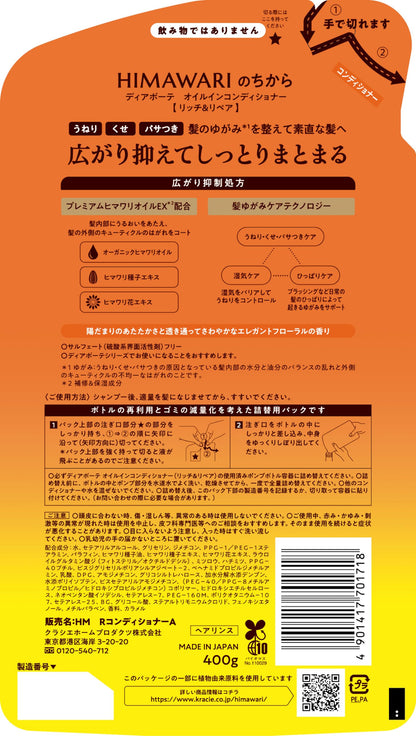 【まとめ買い】ディアボーテ　オイルインコンディショナー（リッチ＆リペア）　詰替用 容量400G×18点セットコンディショナー・リンス