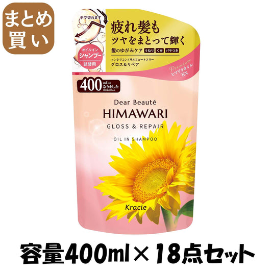 【まとめ買い】ディアボーテ　オイルインシャンプー（グロス＆リペア）　詰替用 容量400ML×18点セットシャンプー