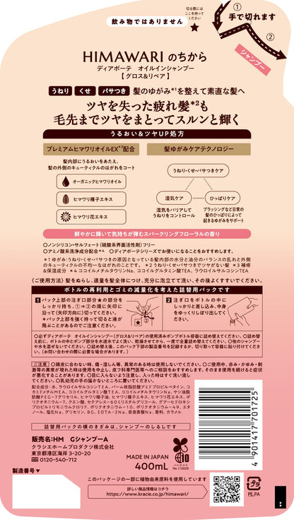 【まとめ買い】ディアボーテ　オイルインシャンプー（グロス＆リペア）　詰替用 容量400ML×18点セットシャンプー