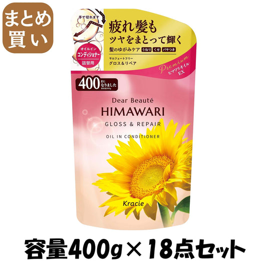 【まとめ買い】ディアボーテ　オイルインコンディショナー（グロス＆リペア）　詰替用 容量400G×18点セットコンディショナー・リンス