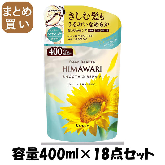 【まとめ買い】ディアボーテ　オイルインシャンプー（スムース＆リペア）　詰替用 容量400ML×18点セットシャンプー