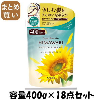 【まとめ買い】ディアボーテ　オイルインコンディショナー（スムース＆リペア）　詰替用 容量400G×18点セットコンディショナー・リンス