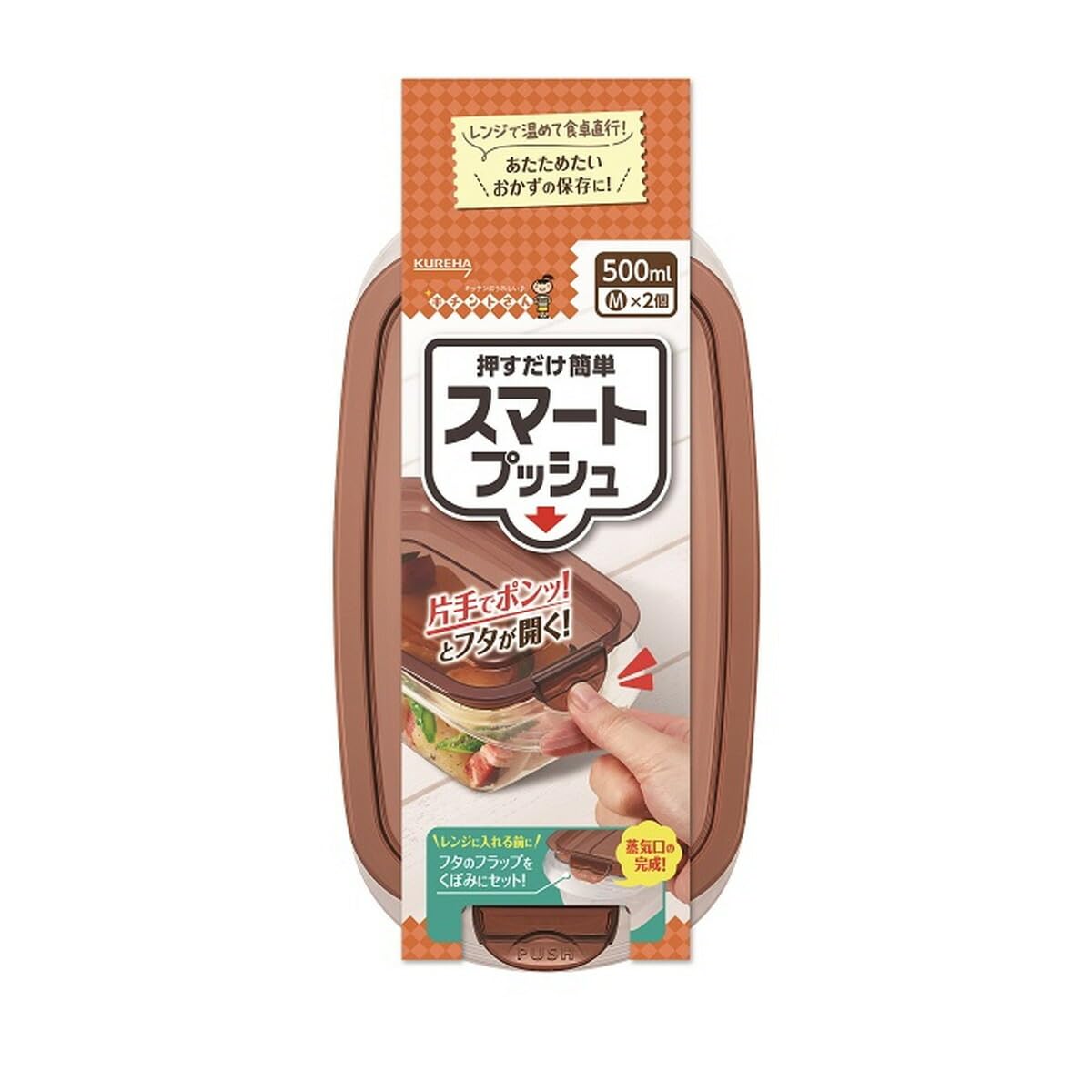 【まとめ買い】キチントさんスマートプッシュＭ２個 容量2コ×24点セット クレハ 台所用品
