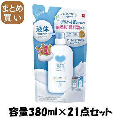 【まとめ買い】カウブランド　無添加ボディソープ　詰替用 容量380ML×21点セット 牛乳石鹸共進社 ボディソープ