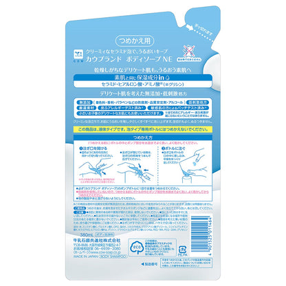 【まとめ買い】カウブランド　無添加ボディソープ　詰替用 容量380ML×21点セット 牛乳石鹸共進社 ボディソープ