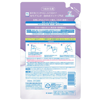 【まとめ買い】カウブランド　無添加泡のボディソープ　詰替用 容量450ML×16点セット 牛乳石鹸共進社 ボディソープ