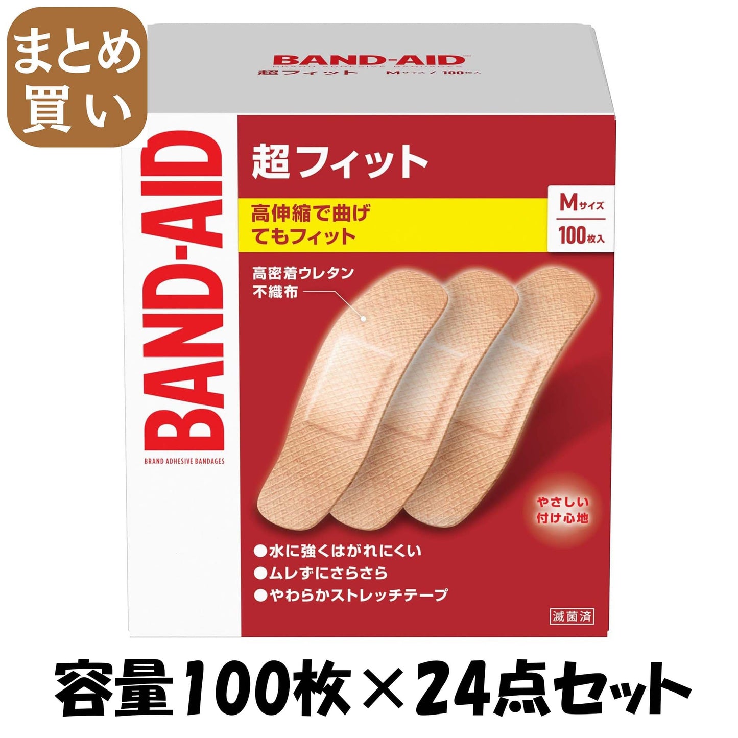 【まとめ買い】バンドエイド超フィット　Mサイズ　100枚 容量100マイ×24点セット ジョンソン・エンド・ジョンソン 絆創膏