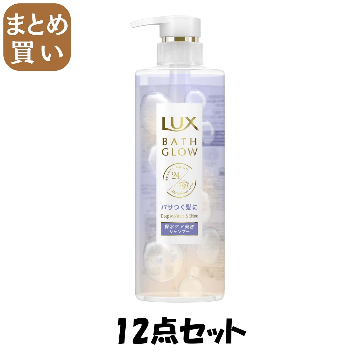 【まとめ買い】ラックス　バスグロウ　ディープモイスチャーアンドシャイン　シャンプー　ポンプ　４９０ｇ