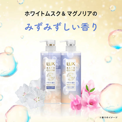 【まとめ買い】ラックス　バスグロウ　ディープモイスチャーアンドシャイン　トリートメント　ポンプ　４９０ｇ