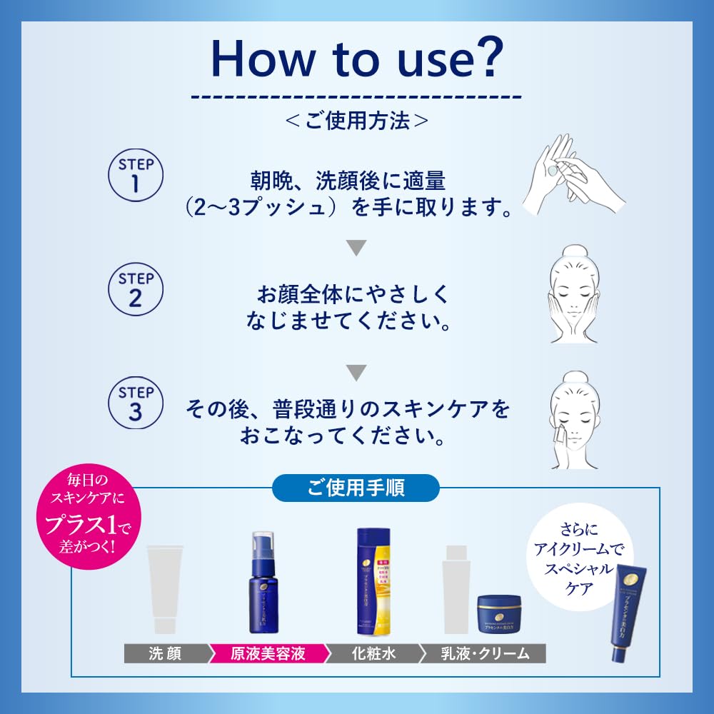 【まとめ買い】プラセホワイター　プラセンタ配合美容液 容量30ML×6点セット 明色化粧品 化粧品