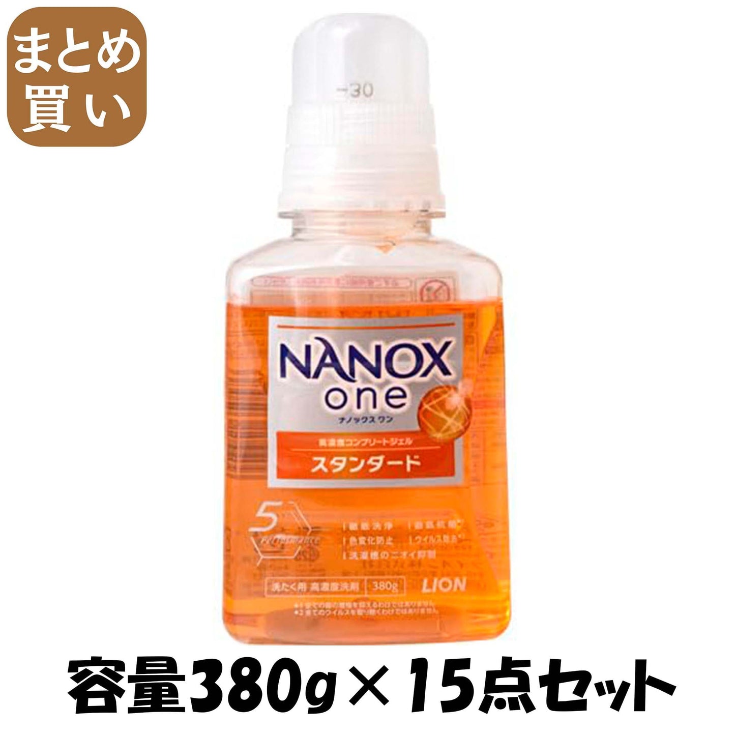 【まとめ買い】ＮＡＮＯＸ　ｏｎｅ　スタンダード　本体　３８０ｇ 容量380G×15点セット ライオン 衣料用洗剤