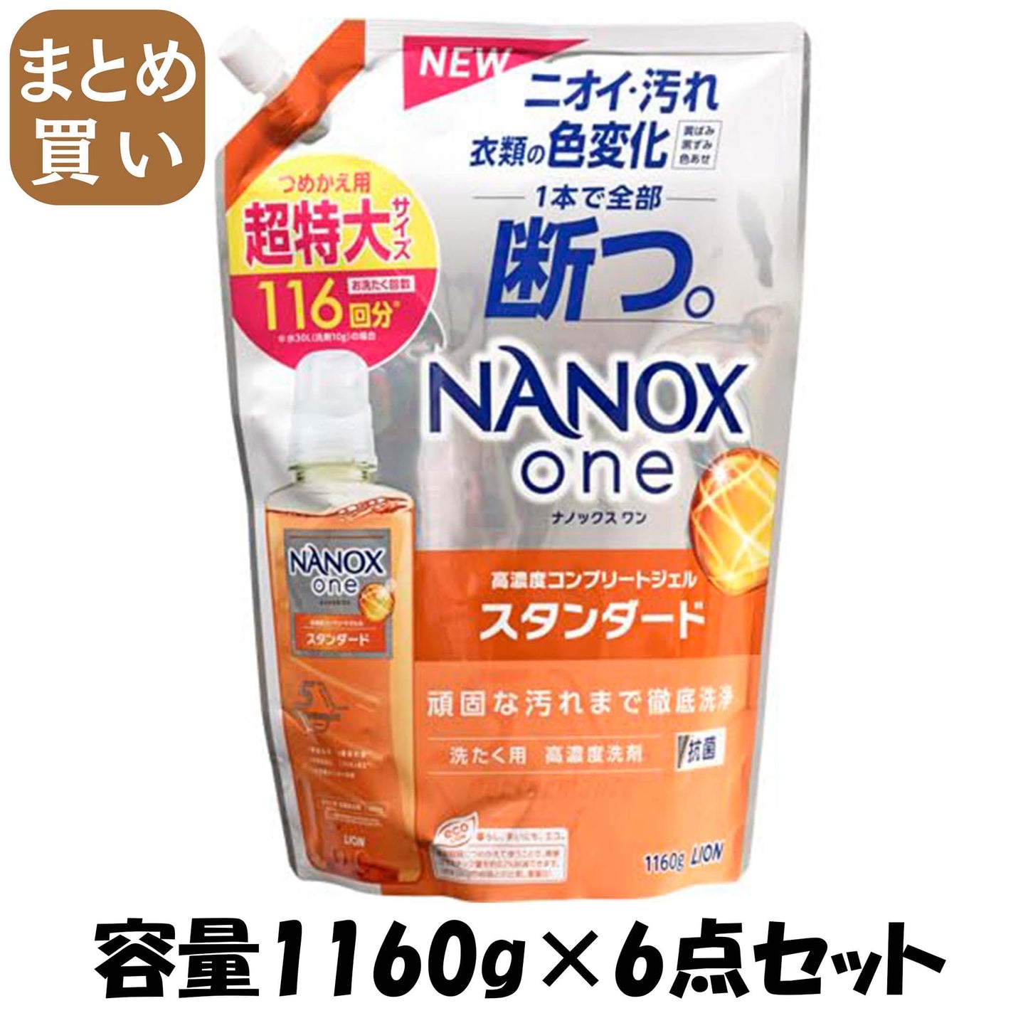 【まとめ買い】ＮＡＮＯＸ　ｏｎｅ　スタンダード　つめかえ用超特大　１１６０ｇ 容量1160G×6点セット ライオン 衣料用洗剤
