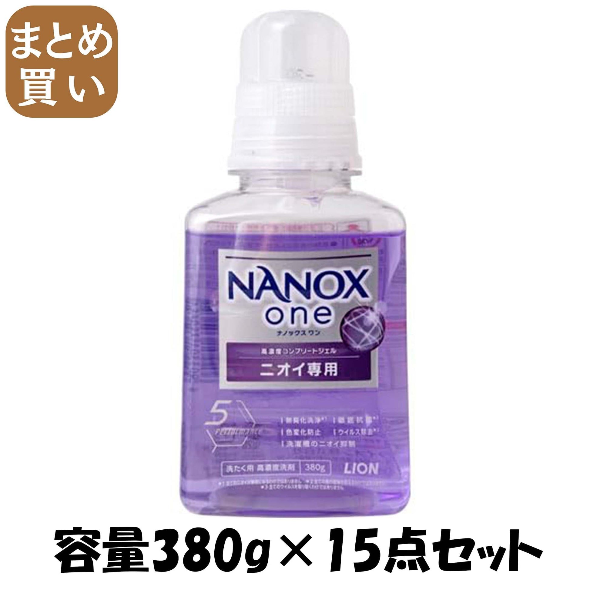 【まとめ買い】ＮＡＮＯＸ　ｏｎｅ　ニオイ専用　本体　３８０ｇ 容量380G×15点セット ライオン 衣料用洗剤