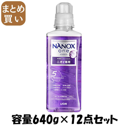 【まとめ買い】ＮＡＮＯＸ　ｏｎｅ　ニオイ専用　本体大　６４０ｇ 容量640G×12点セット ライオン 衣料用洗剤