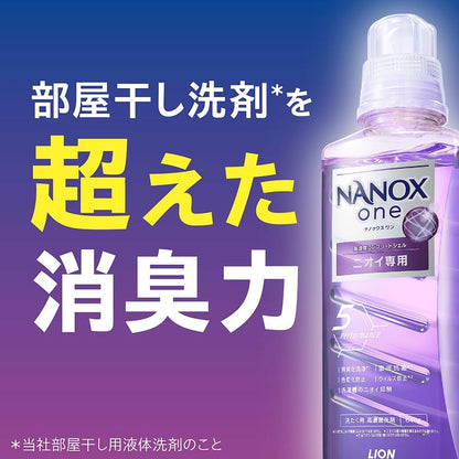 【まとめ買い】ＮＡＮＯＸ　ｏｎｅ　ニオイ専用　本体大　６４０ｇ 容量640G×12点セット ライオン 衣料用洗剤