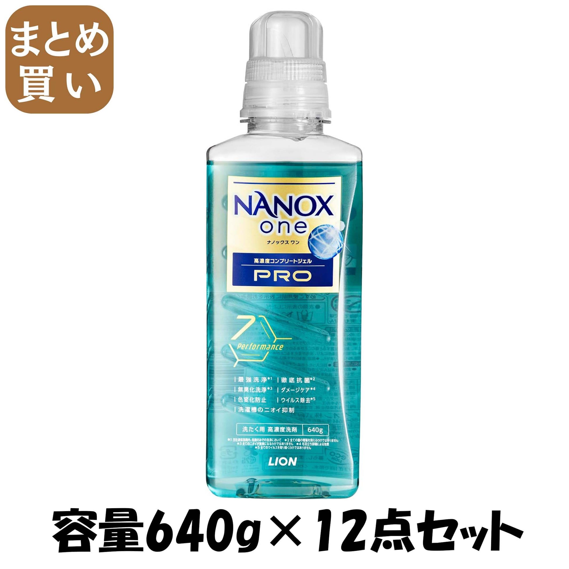 【まとめ買い】ＮＡＮＯＸ　ｏｎｅ　ＰＲＯ　本体大　６４０ｇ 容量640G×12点セット ライオン 衣料用洗剤