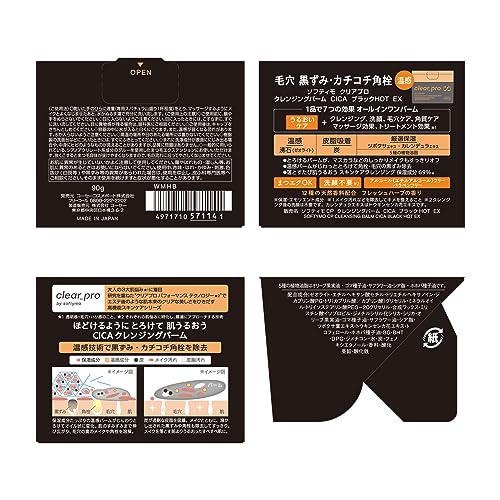 【まとめ買い】ソフティモ　クリアプロ　クレンジングバーム　ＣＩＣＡ　ブラックホット 容量90G×6点セットコーセーコスメポート