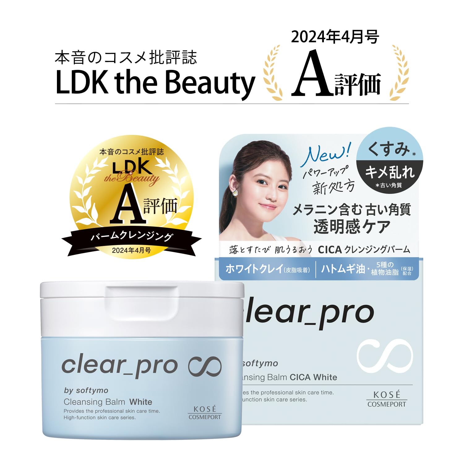 【まとめ買い】ソフティモ　クリアプロ　クレンジングバーム　ＣＩＣＡ　ホワイト 容量90G×6点セットコーセーコスメポート
