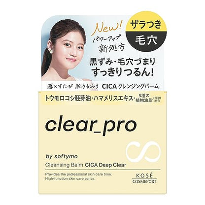 【まとめ買い】ソフティモ　クリアプロ　クレンジングバーム　ＣＩＣＡ　ディープクリア 容量90G×6点セットコーセーコスメポート