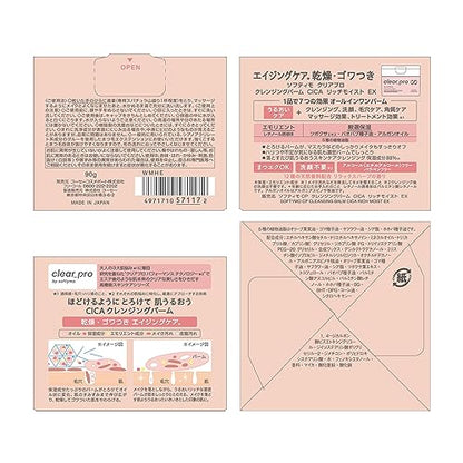 【まとめ買い】ソフティモ　クリアプロ　クレンジングバーム　ＣＩＣＡ　リッチモイスト 容量90G×6点セットコーセーコスメポート