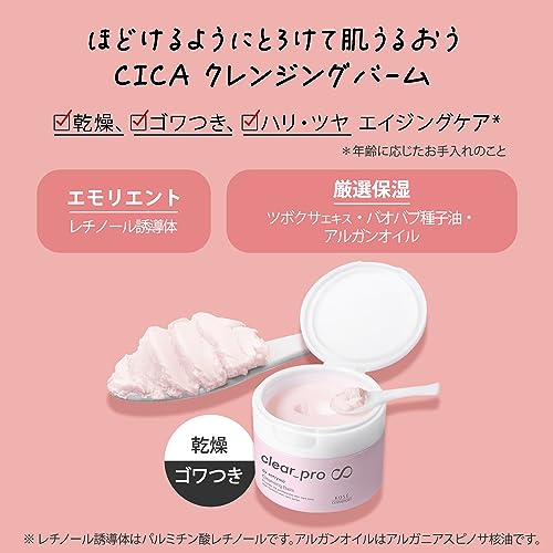 【まとめ買い】ソフティモ　クリアプロ　クレンジングバーム　ＣＩＣＡ　リッチモイスト 容量90G×6点セットコーセーコスメポート
