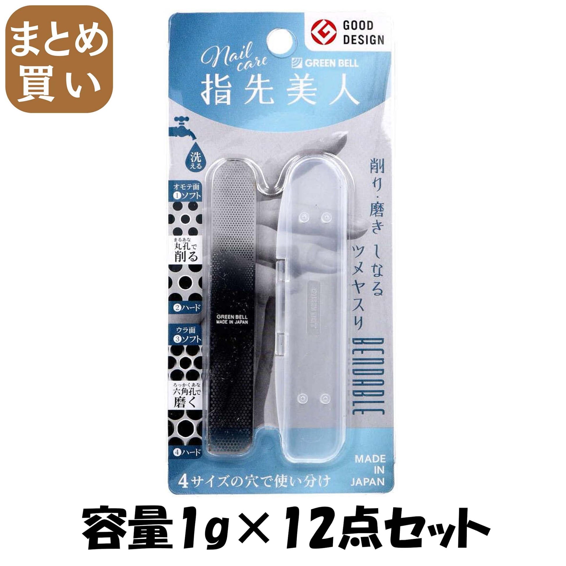 【まとめ買い】ＹＢ－０３しなるツメヤスリ 容量1G×12点セット グリーンベル ネイルケア