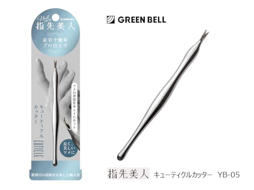 【まとめ買い】ＹＢ－０５キユーテイクルカツター 容量1G×12点セット グリーンベル ネイルケア