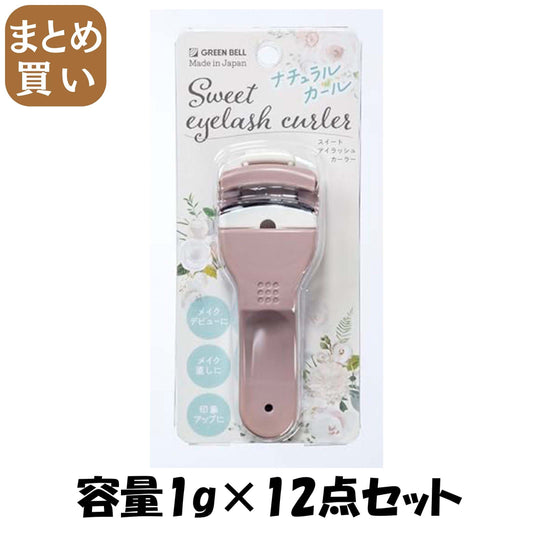 【まとめ買い】ＥＣ－６５スウイートアイラツシユカーラー 容量1G×12点セット グリーンベル メイク
