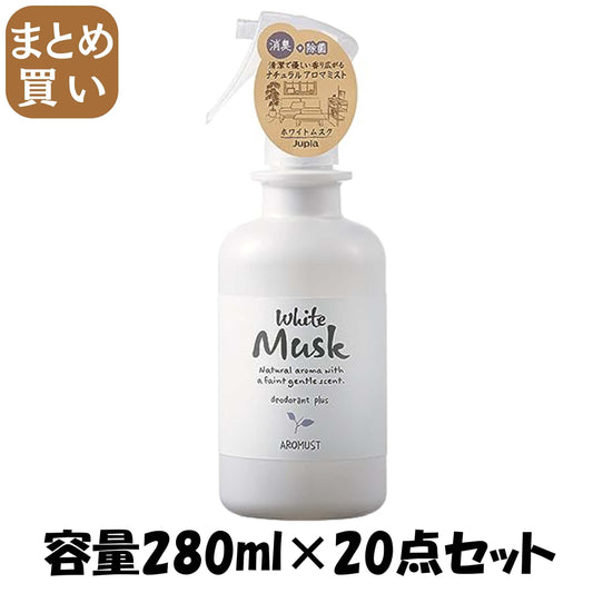 【まとめ買い】アロマストナチュラルミスト　ホワイトムスク 容量280ML×20点セット 晴香堂 芳香剤・部屋用