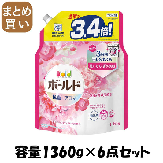 【まとめ買い】ボールドジェル　華やかプレミアムブロッサムの香り　つめかえ用　超ジャンボサイズ 容量1360G×6点セットＰ＆Ｇ