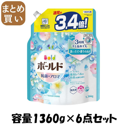 【まとめ買い】ボールドジェル　爽やかフレッシュフラワーサボンの香り　つめかえ用　超ジャンボサイズ 容量1360G×6点セットＰ＆Ｇ