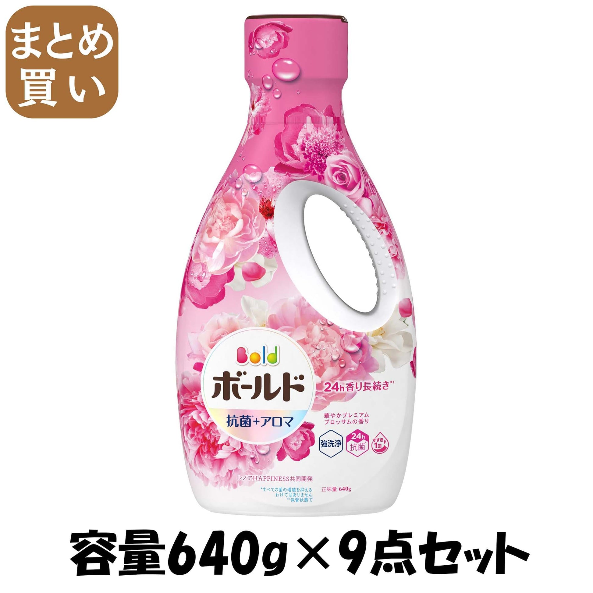 【まとめ買い】ボールドジェル　華やかプレミアムブロッサムの香り　本体 容量640G×9点セット Ｐ＆Ｇ 衣料用洗剤