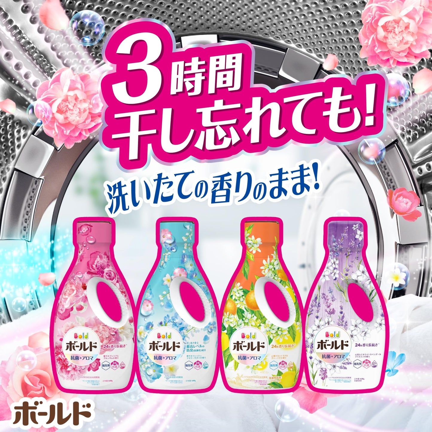 【まとめ買い】ボールドジェル　爽やかフレッシュフラワーサボンの香り　本体 容量640G×9点セット Ｐ＆Ｇ 衣料用洗剤
