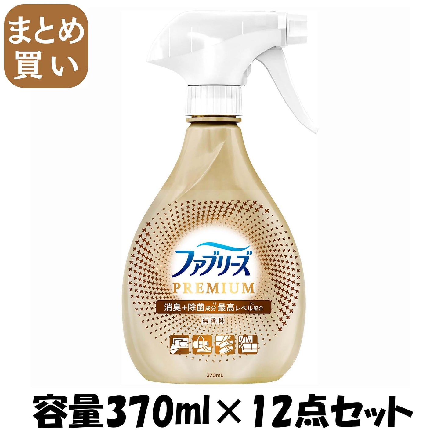 【まとめ買い】ファブリーズＷ除菌＋消臭　プレミアム　無香料　本体 容量370ML×12点セット Ｐ＆Ｇ 芳香剤・部屋用