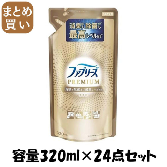【まとめ買い】ファブリーズＷ除菌＋消臭　プレミアム　無香料　つめかえ 容量320ML×24点セット Ｐ＆Ｇ 芳香剤・部屋用
