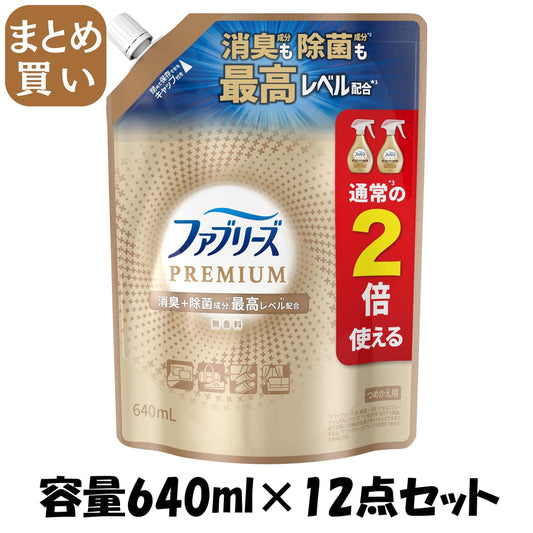 【まとめ買い】ファブリーズＷ除菌＋消臭　プレミアム　無香料　つめかえ特大サイズ 容量640ML×12点セットＰ＆Ｇ 芳香剤・部屋用