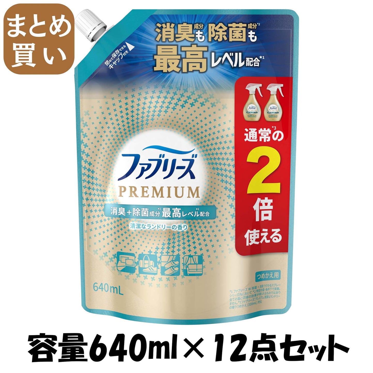 【まとめ買い】ファブリーズＷ除菌＋消臭　プレミアム　清潔なランドリーの香り　つめかえ特大サイズ 容量640ML×12点セットＰ＆Ｇ