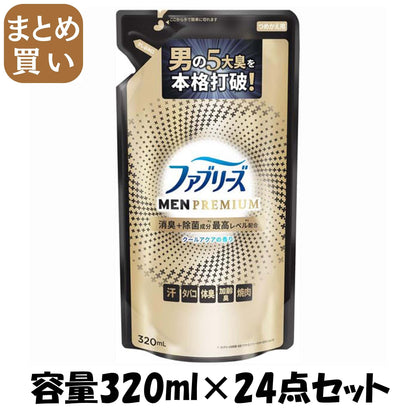 【まとめ買い】ファブリーズＷ除菌＋消臭　プレミアムメン　クールアクアの香り　つめかえ 容量320ML×24点セット芳香剤・部屋用