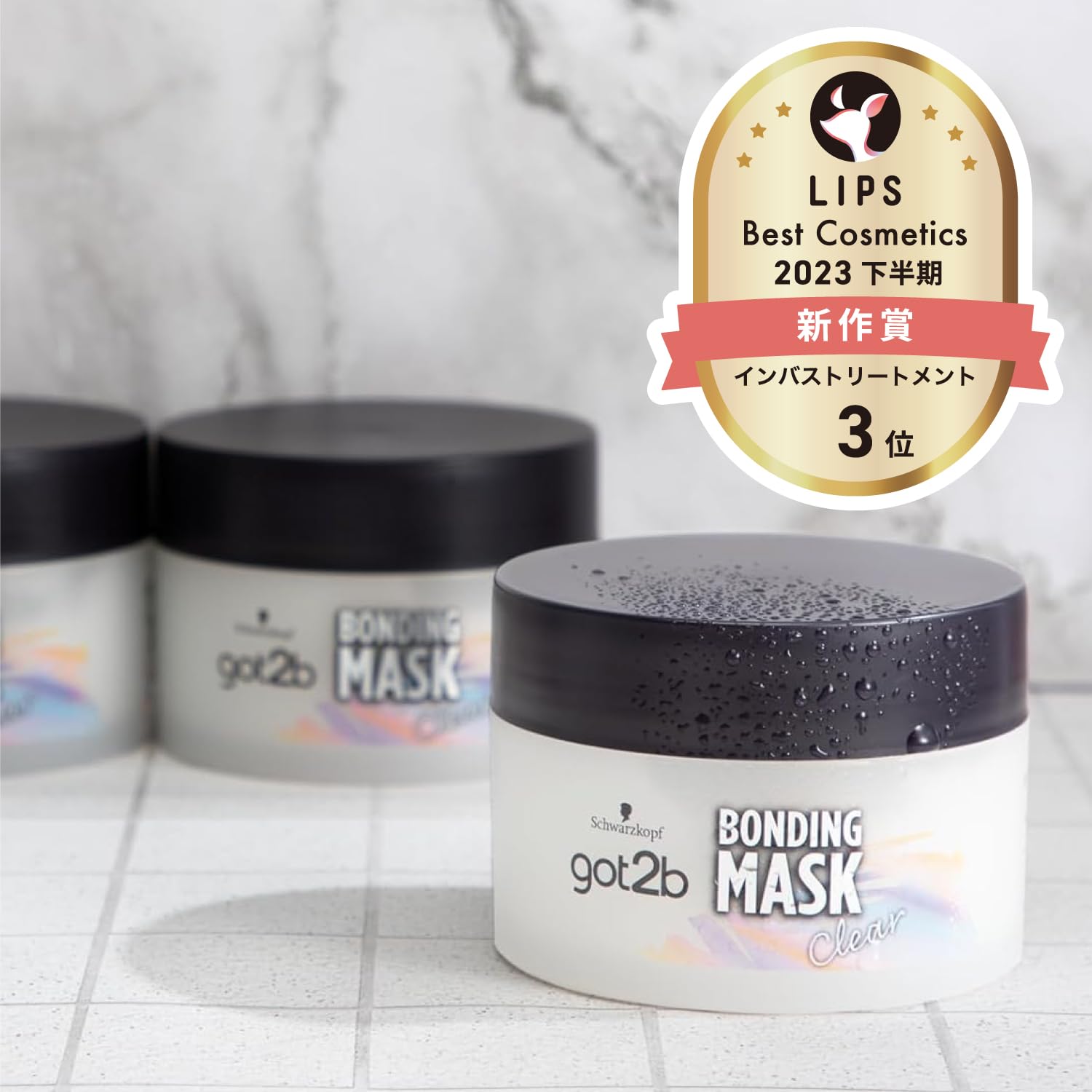 【まとめ買い】ｇｏｔ２ｂ　ボンディング・マスク　クリア 容量200G×6点セット ヘンケルジャパン ヘアカラー・白髪用