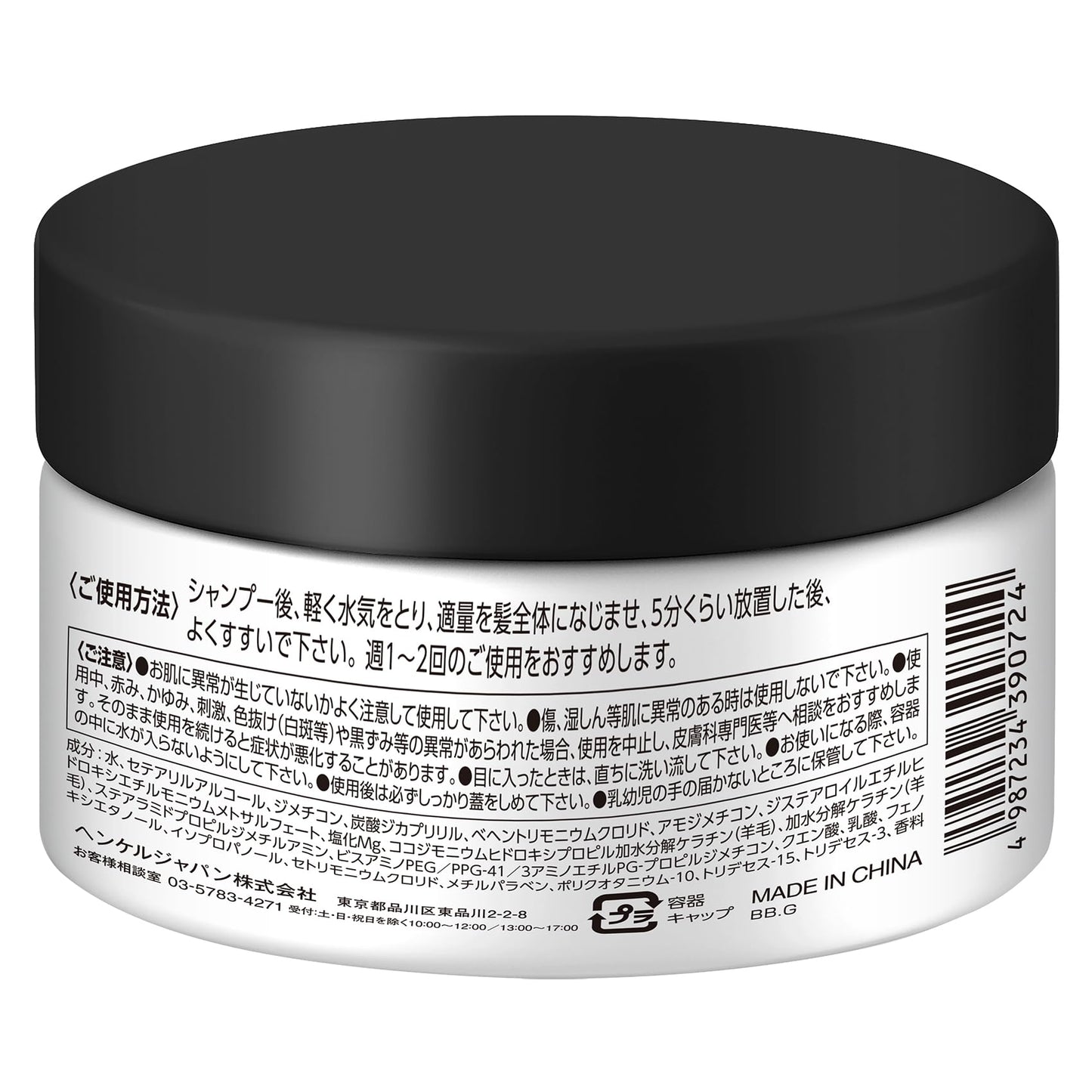 【まとめ買い】ｇｏｔ２ｂ　ボンディング・マスク　クリア 容量200G×6点セット ヘンケルジャパン ヘアカラー・白髪用