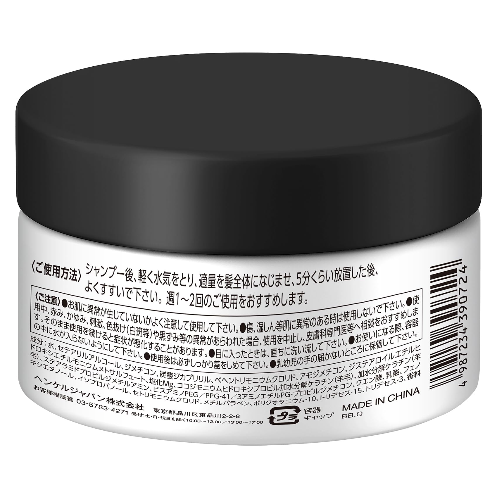 【まとめ買い】ｇｏｔ２ｂ　ボンディング・マスク　クリア 容量200G×6点セット ヘンケルジャパン ヘアカラー・白髪用