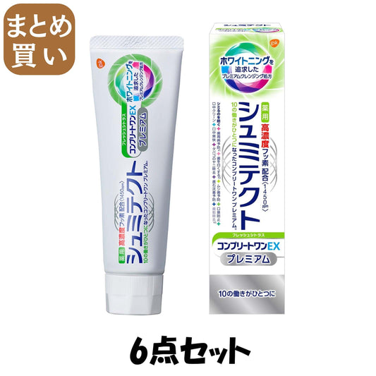 【まとめ買い】薬用シュミテクト　コンプリートワンＥＸプレミアム　フレッシュシトラス〈１４５０ｐｐｍ〉　９０ｇ