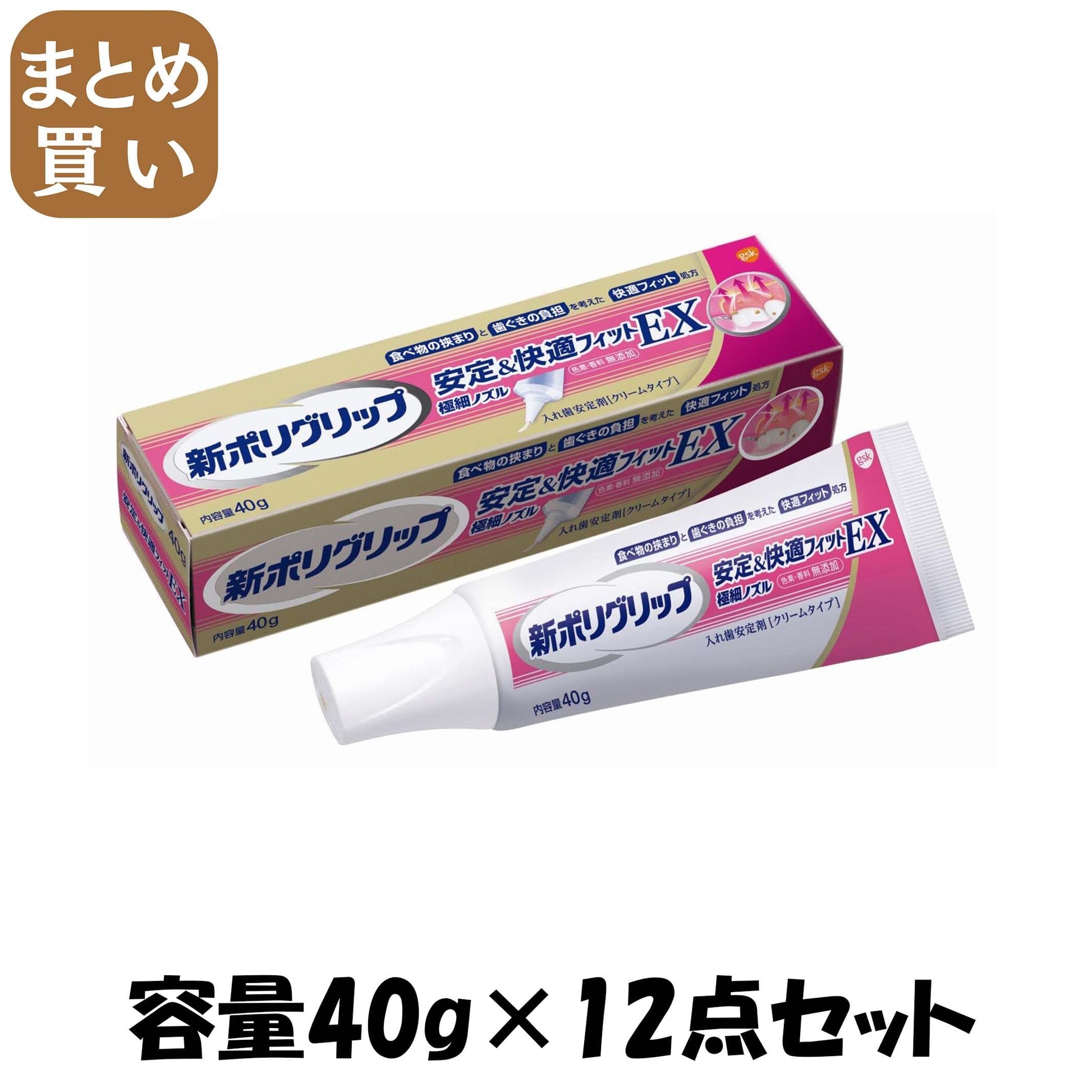 【まとめ買い】新ポリグリップ　安定＆快適フィットＥＸ　４０ｇ 容量40G×12点セット グラクソスミスクライン 入れ歯用