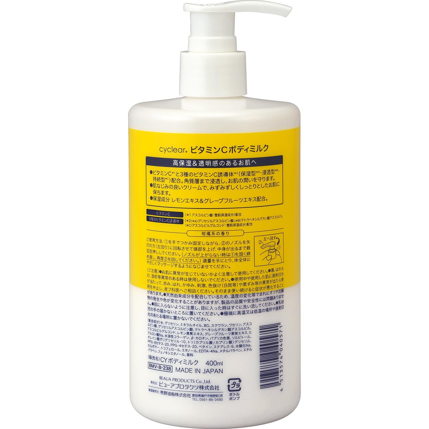 【まとめ買い】ｃｙｃｌｅａｒ　ビタミンＣ　ボディミルク 容量400ML×24点セット 熊野油脂 ボディクリーム・ローション